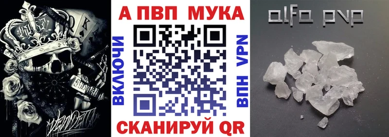 что такое наркотик  Балей  A-PVP кристаллы 