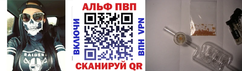 Альфа ПВП Соль Балей