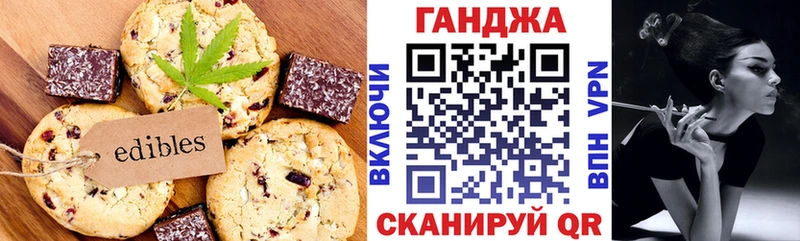 Еда ТГК марихуана Балей