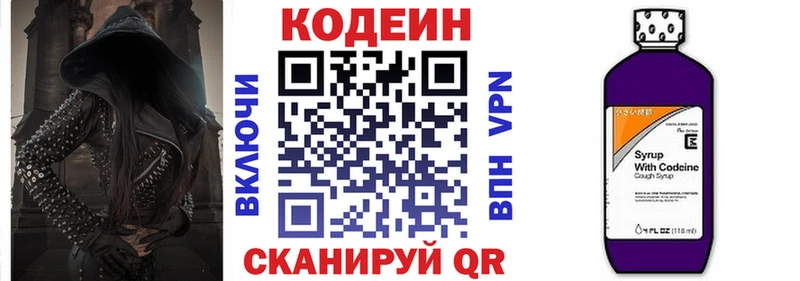 hydra как войти  Балей  Codein Purple Drank  закладка 