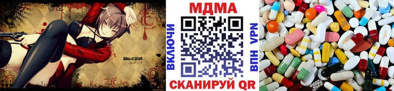 наркошоп  Балей  MDMA crystal 