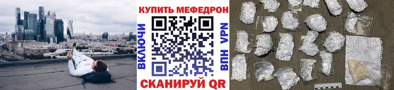 купить наркотики цена  Балей  МЕФ VHQ 