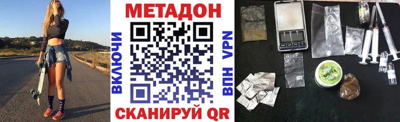 продажа наркотиков  Балей  Метадон methadone 
